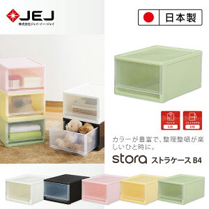 【日本JEJ ASTAGE】STORA系列 單層可疊式多功能抽屜盒/B4 5色可選