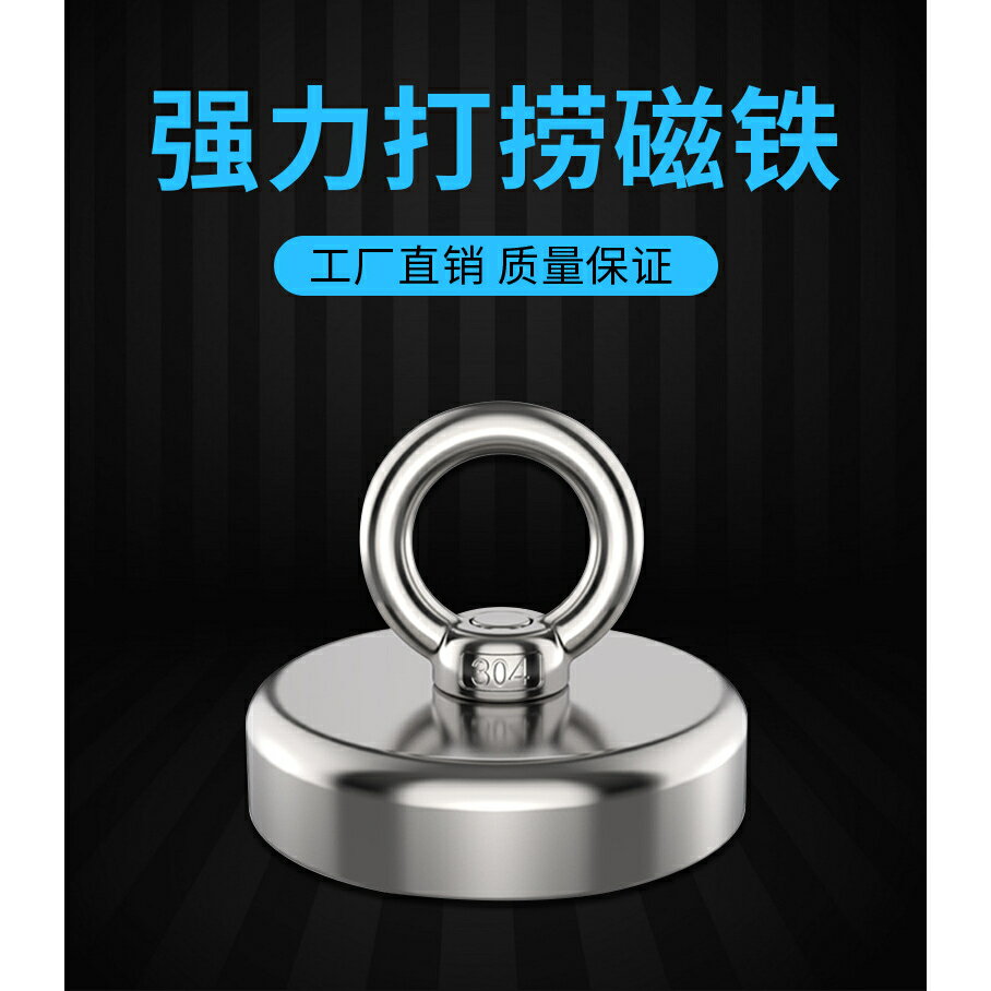 386超強釹鐵硼 強力磁鐵 磁鐵掛鉤 露營吊掛帳篷燈 打撈磁鐵 強磁  D60 D75 D90