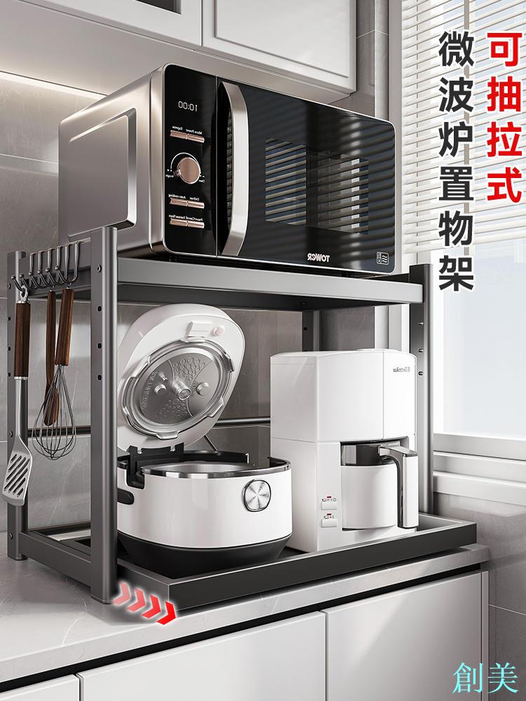 日本進口MUJIE抽拉式廚房微波爐置物架多放電飯煲臺面電器收納架-創美