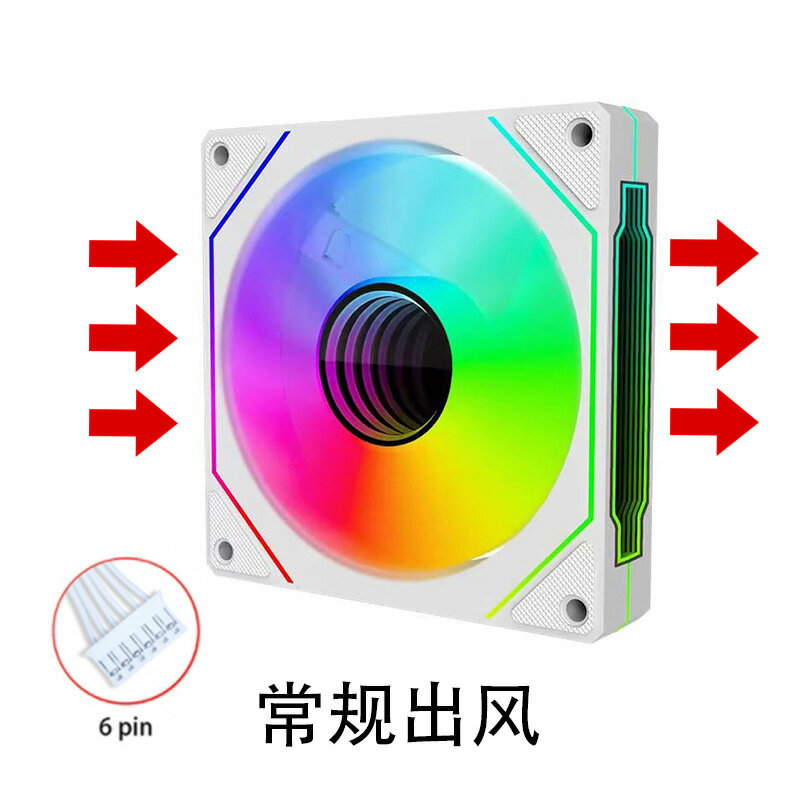 稜鏡四代散熱風扇ARGB鏡片5V3針12CM電腦機箱風扇稜鏡4Pro【Snowbelle優選】