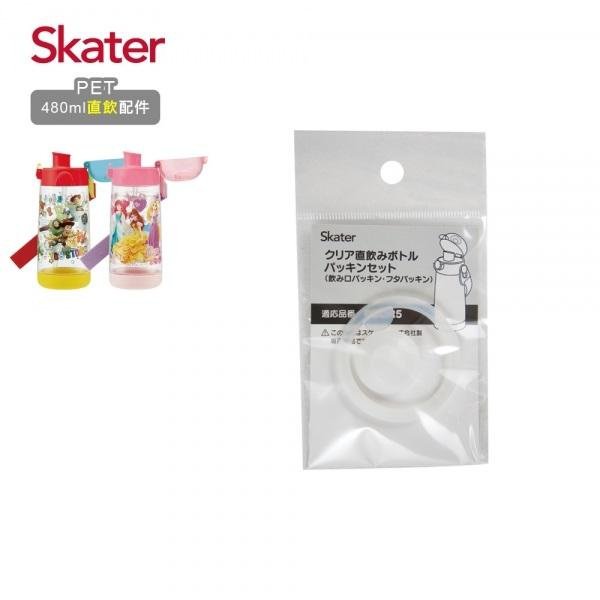 Skater PET水壺(480ml)直飲用墊圈(4973307438134) 113元