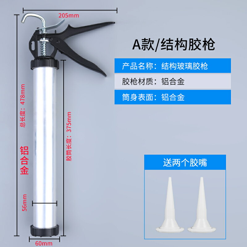 矽力康槍 打膠槍 矽膠槍 玻璃矽膠槍打膠手動壓膠槍家用密封美縫門窗結構膠槍通用省力工具【MJ26582】