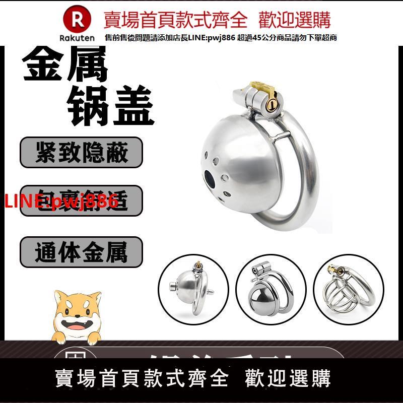 【臺灣公司優質服務】【困獸】男用金屬貞操鎖cb6000s貞潔鎖CB超小號gay鍋蓋調教鳥籠