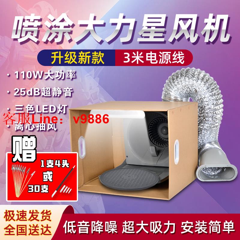 【可開發票】模型噴漆箱大力星工具噴漆模型箱模型噴漆噴漆模模型模型噴漆工具