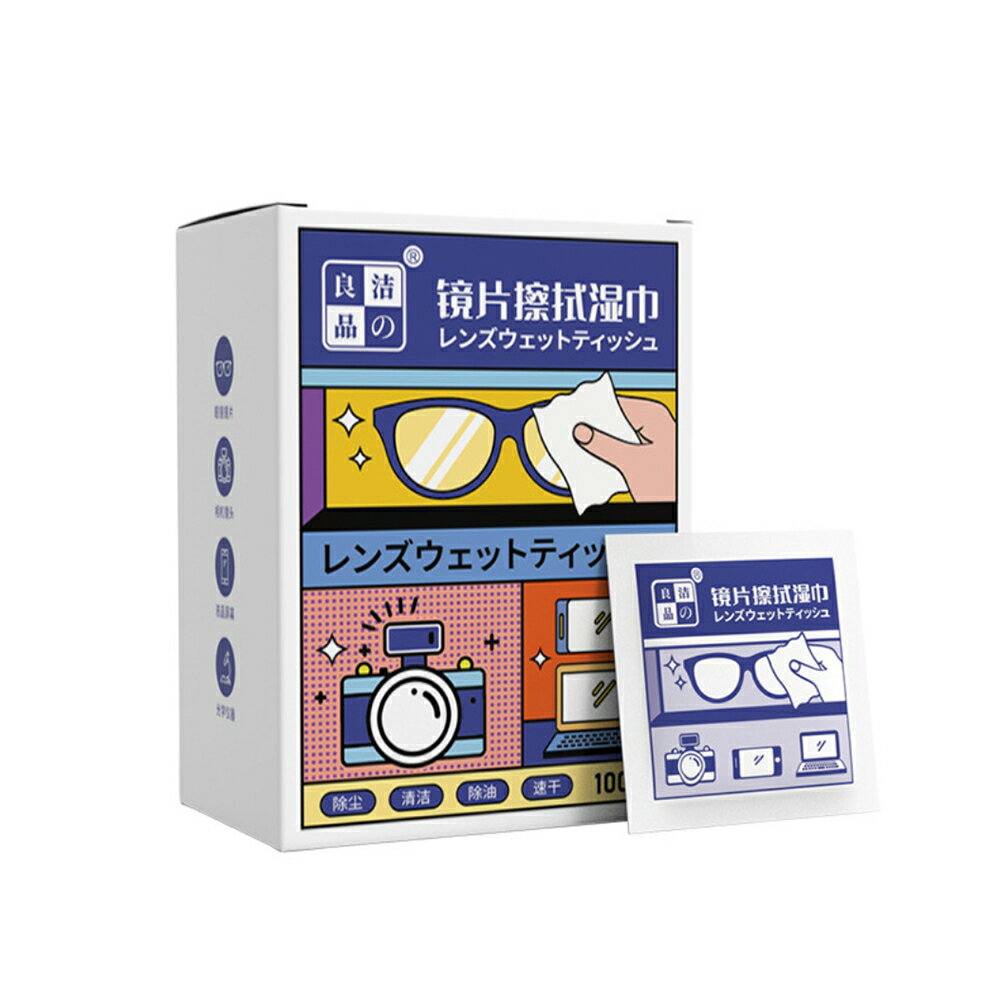 ✨台灣現貨📦 一次性眼鏡清潔濕巾 鏡片去油濕巾 清潔濕巾 ＃丹丹悅生活 1