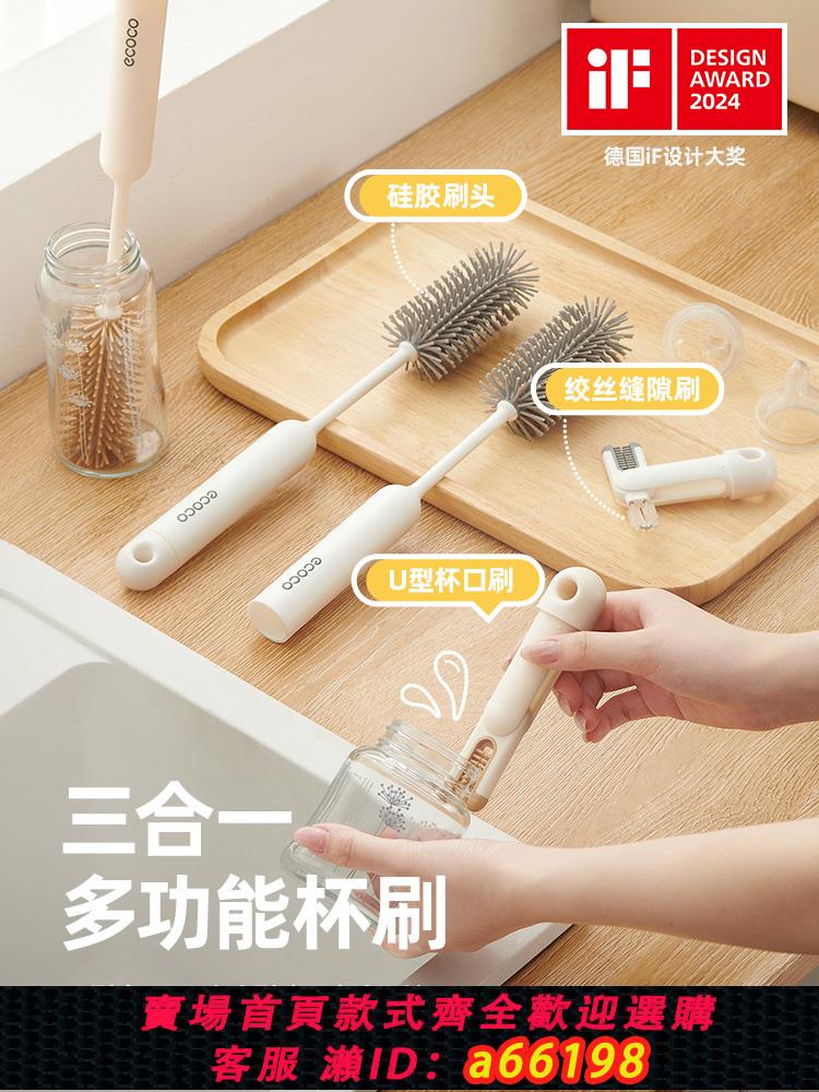 【臺灣公司 可開發票】杯刷水杯清洗神器奶瓶保溫杯清潔刷三合一多功能長柄洗杯子專用刷