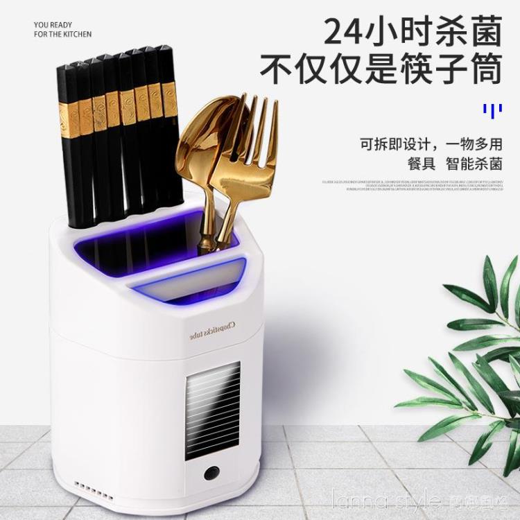 【樂天新品】消毒筷子筒 智慧殺菌紫外線抑菌 迷你消毒機USB充電壁掛式 消毒筒