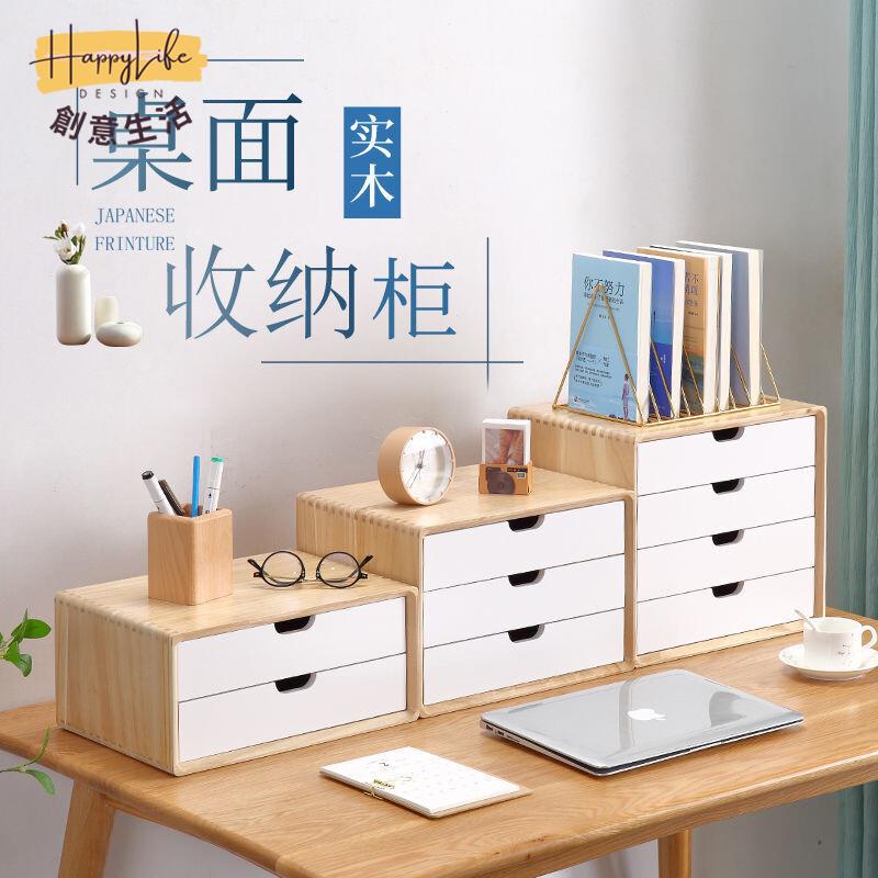 特惠/店長優選 【免運】桌面收納 收納櫃 家用單層抽屜面桌上收納盒簡約抽屜式收納櫃雜物整理桌面儲物盒 多層收納櫃新店開業 全館八折起 售後保障