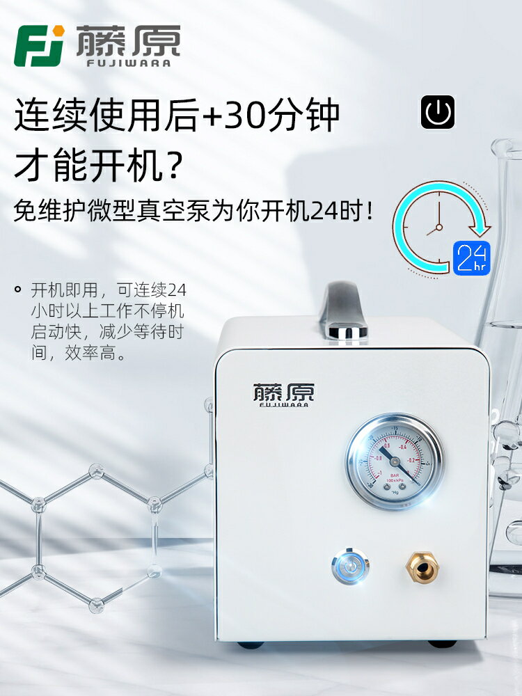 {可打統編 最低價}藤原無油隔膜真空泵實驗室小型抽氣抽濾泵抽真空機微型吸氣負壓泵 1