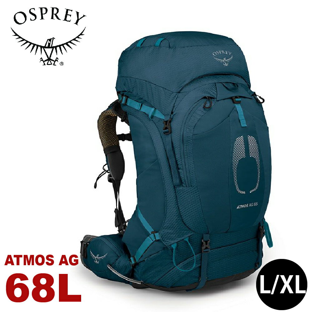【OSPREY 美國 男 ATMOS AG 65 L/XL 登山背包《氣壓藍》68L】自助旅行/雙肩背包/行李背包