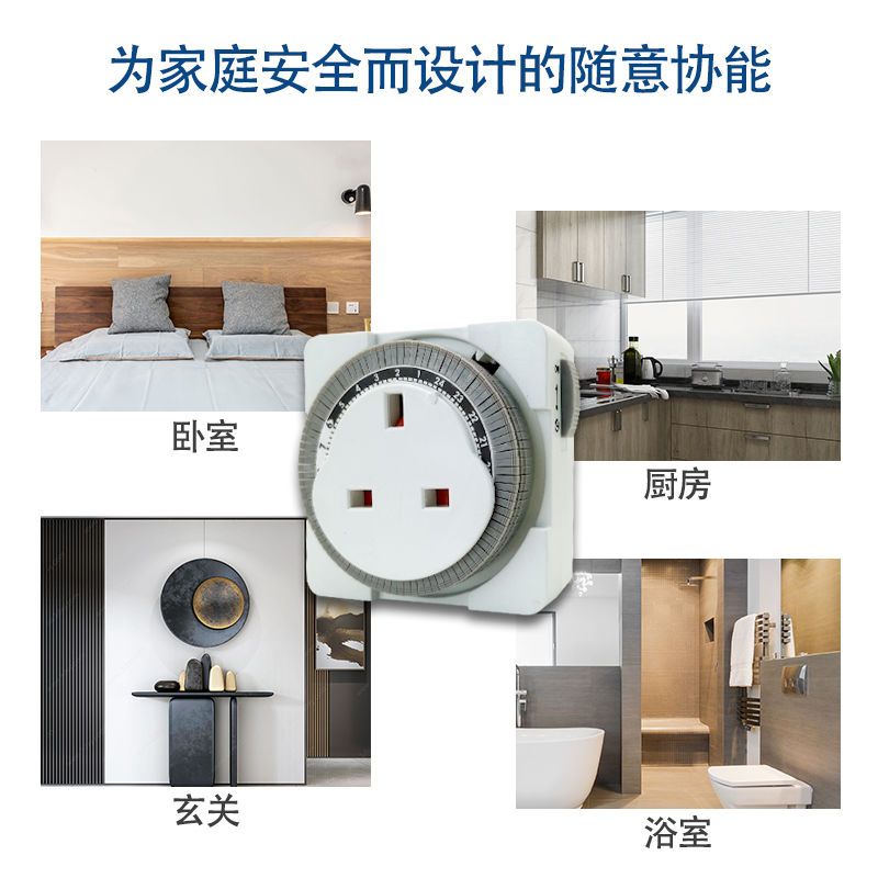 【台灣公司 超低價】英規機械定時開關插座新款港版循環定時器英標自動斷電控制插頭 2