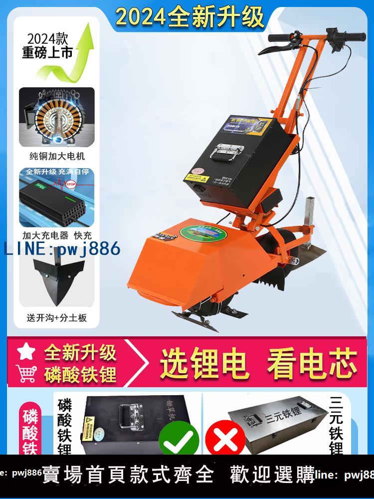 【台灣公司 可打統編】電動除草機開溝神器鬆土犁地翻土一體家用充電小型農用鋤草微耕機