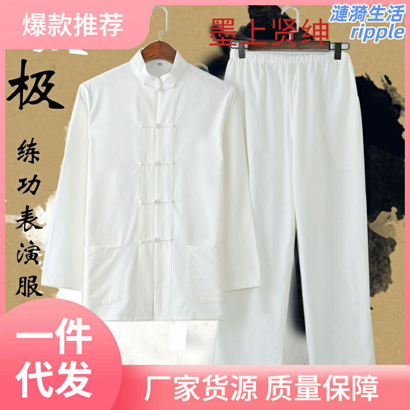 【復古儒雅】唐裝男套裝 漢服男裝 太極服 中國風套裝 中式男裝 加大加肥版 兩件套設計 棉麻舒適 節日慶典 日常休閒