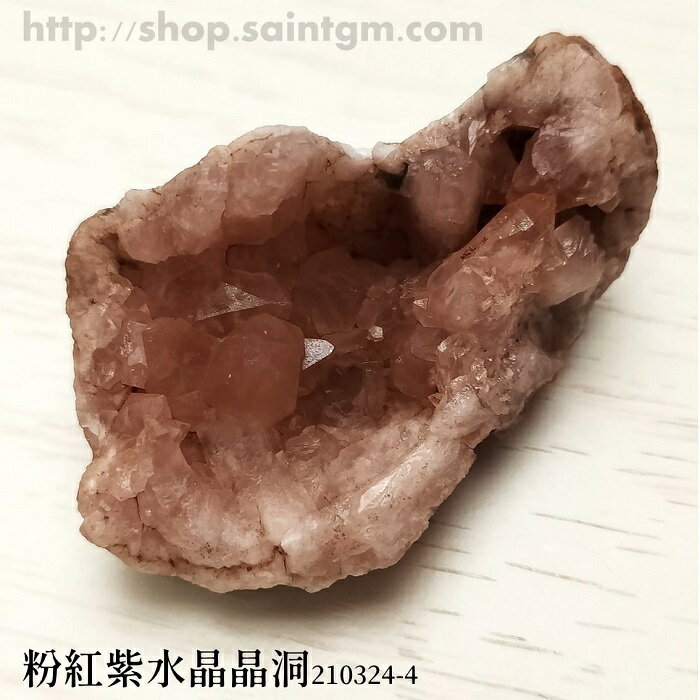 粉紅紫水晶洞 Pink Amethyst 210324-4 粉紅紫水晶 粉紫晶 晶簇 ~阿根廷巴塔哥尼亞 聖哲曼