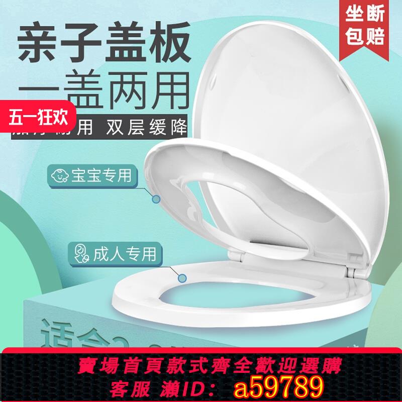 【臺灣公司 可打統編】丹潔爾子母馬桶蓋兒童成人兩用廁所板三層緩沖降落靜音脲醛樹脂