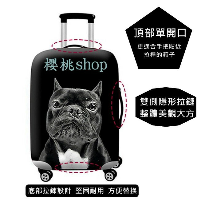 3D系列 行李套 行李箱保護套 行李箱套 旅行箱套 防塵套 加厚耐磨【櫻桃嚴選】雙側隱形拉鏈 18吋20吋24吋25吋28吋29吋 2