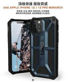 強強滾嚴選~ UAG頂級版耐衝擊保護殼iPhone 13 Pro - 藍色