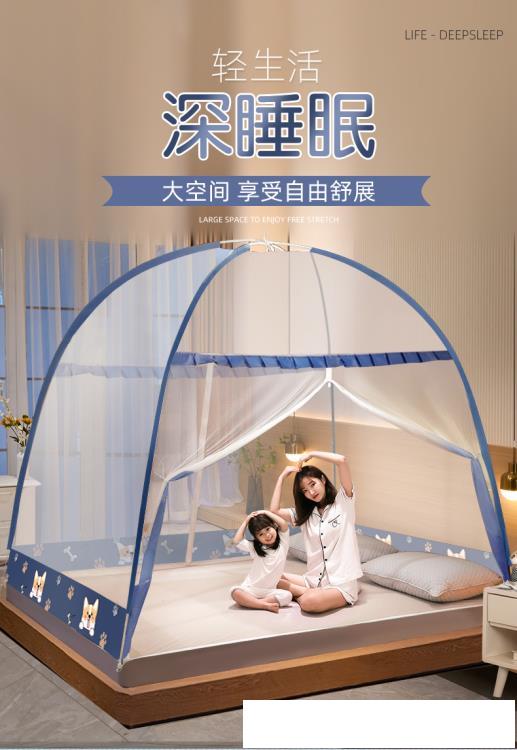 2022新款蒙古包蚊帳家用臥室免安裝學生宿舍防摔兒童折疊高級