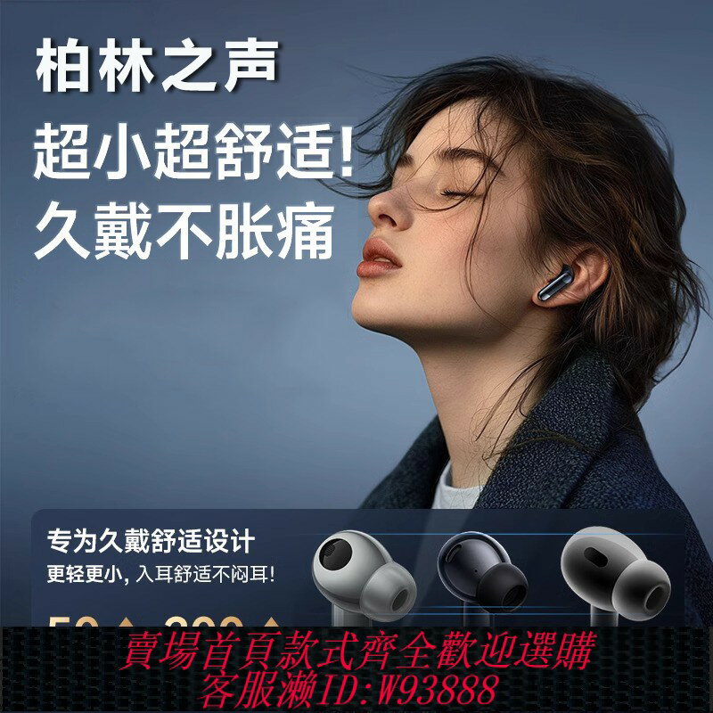 {臺灣公司貨 可打統編}柏林之聲無線藍芽2025新款降噪久戴不痛運動跑步音樂防汗專用耳機