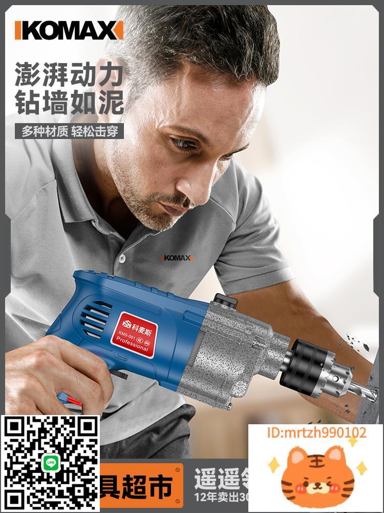 沖擊鉆多功能手電鉆電轉家用電動工具螺絲刀220V手槍電鉆小型電錘-淘淘屋
