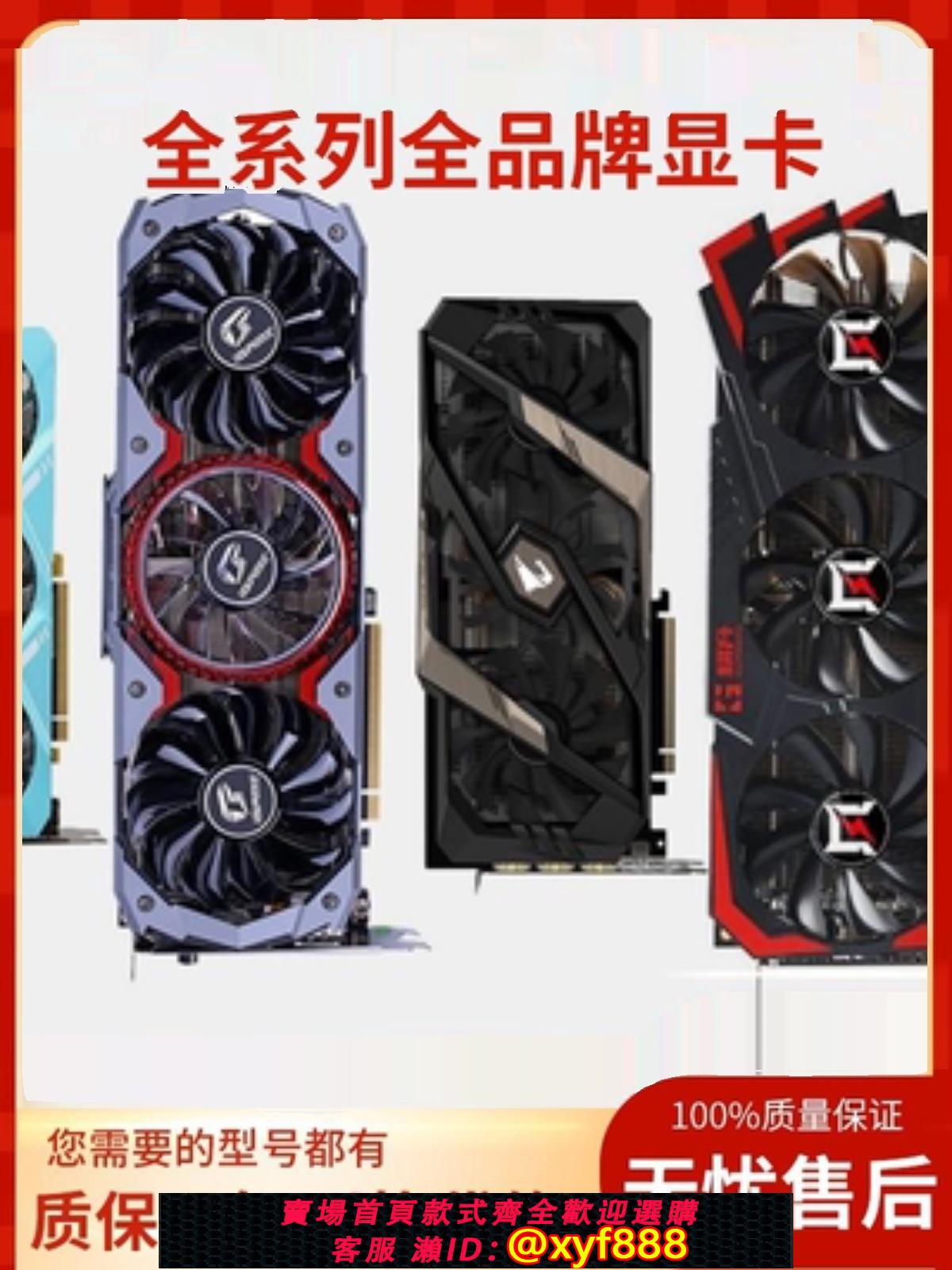 {可打統編 最低價}拆機卡GTX1070ti/1080影馳華碩電競遊戲4k臺式電腦全型號顯示卡