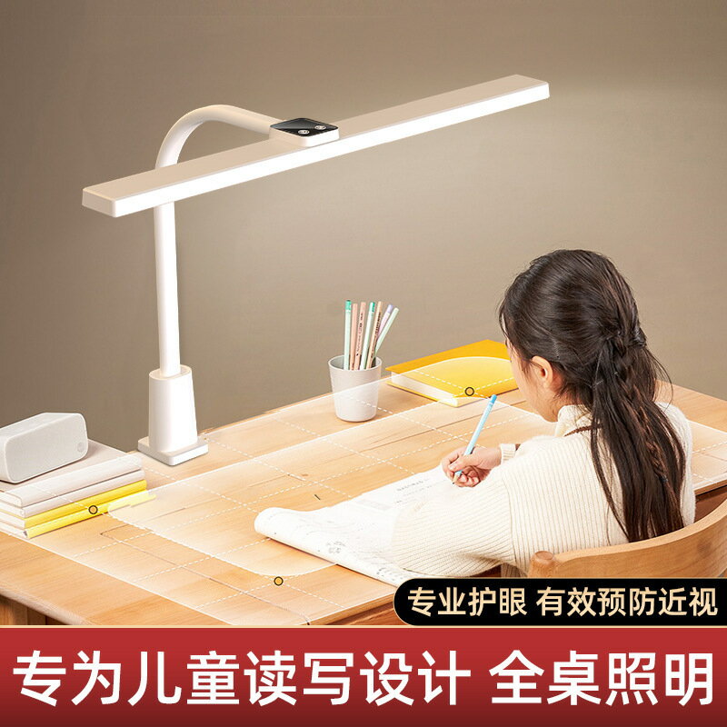 夾式護眼臺燈 學習專用檯燈 國aa級夾式照明燈 學生兒童書桌讀寫檯燈 全光譜閱讀臺燈