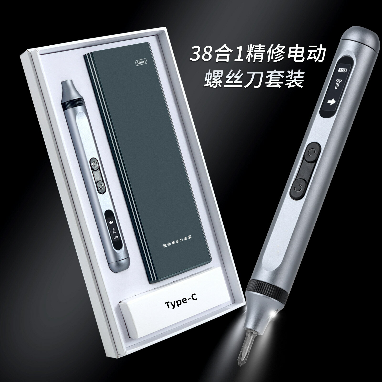 38合1精密螺絲刀套裝S2起子批頭拆機維修充電式電動螺絲刀「限時特惠」