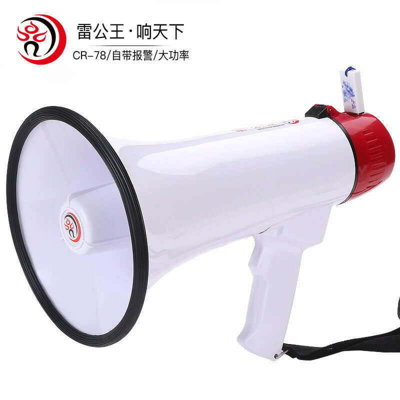 雷公王CR-78手持喊話器錄音插卡揚聲器35W喇叭擴音器擴音機戶外【宜家良品百貨】