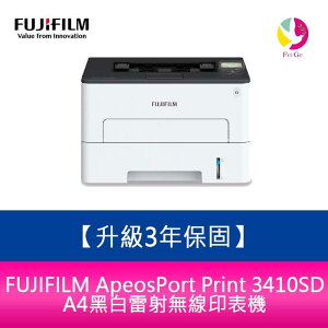 【登錄升級3年保固】富士FUJIFILM ApeosPort Print 3410SD A4黑白雷射無線印表機【樂天APP下單4%點數回饋】