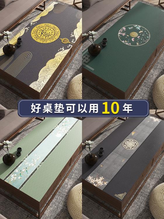 新中式古風桌布中國風皮革硅膠茶幾墊高級感防水防油免洗餐桌臺布 領券更優惠
