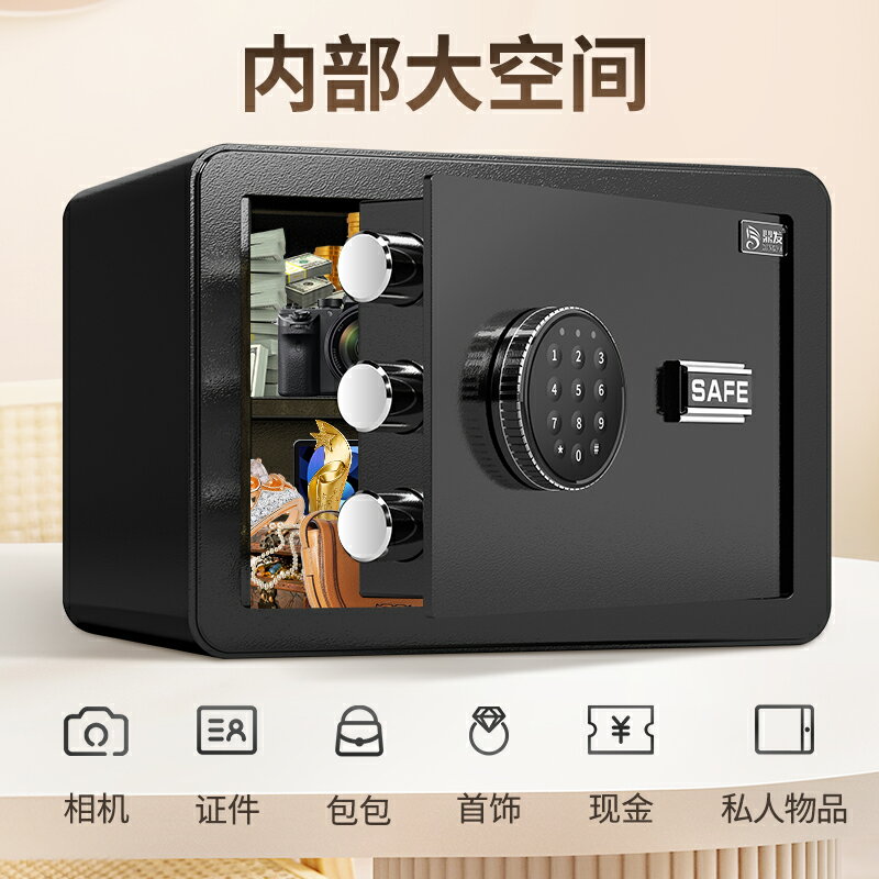 進口加厚加固鼎發存錢櫃保險櫃家用防盜小型2024新款夾萬保險箱兒