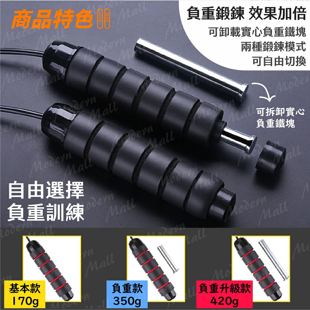 負重燃脂跳繩【健身訓練💎台灣現貨】健身跳繩 競技跳繩 訓練跳繩 減肥 減重 瘦身 有氧 運動 跳繩 1