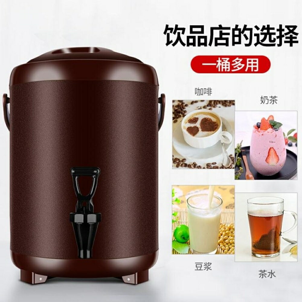 商用奶茶桶304不銹鋼冷熱雙層保溫保冷湯飲料咖啡茶水豆漿桶10L 全館免運