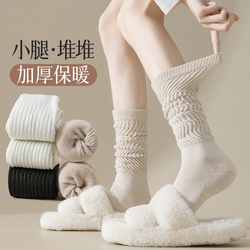 堆堆襪女秋冬季中筒加絨加厚保暖長筒白色小腿冬天半筒高筒長襪子
