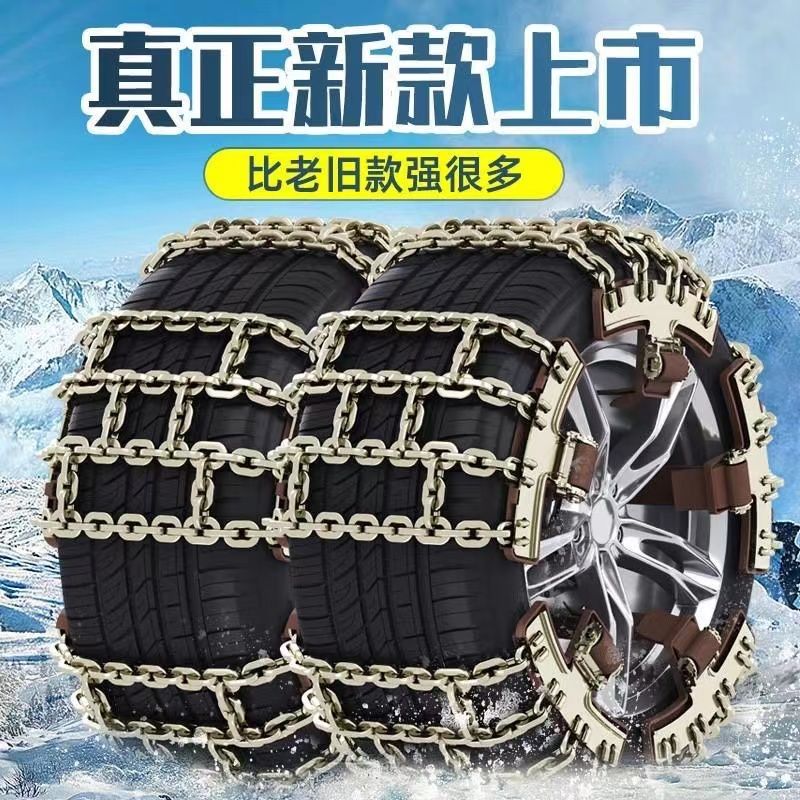 台灣公司貨 免運 可開票 新款防滑鏈轎車SUV越野車全自動通用錳鋼加寬加密防滑鏈