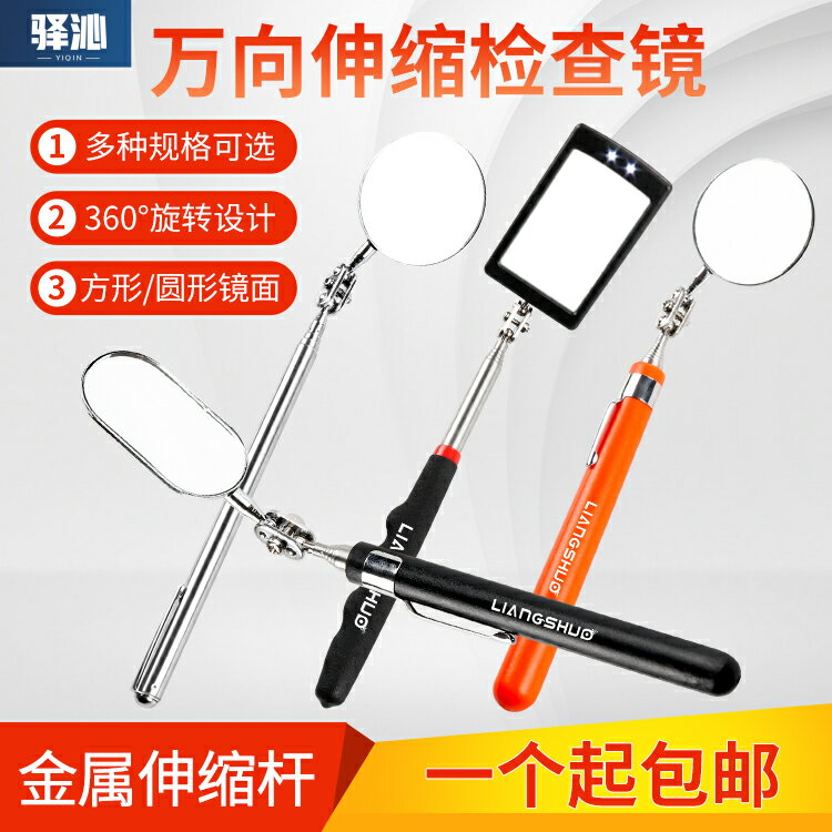 驛沁萬向折疊伸縮反光鏡30-85mm大小號檢查鏡檢測鏡汽車修理工具