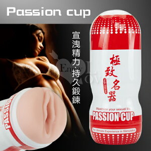 [漫朵拉情趣用品] Passion cup 極致名器‧爽樂陰穴杯 [本商品含有兒少不宜內容]NO.590437