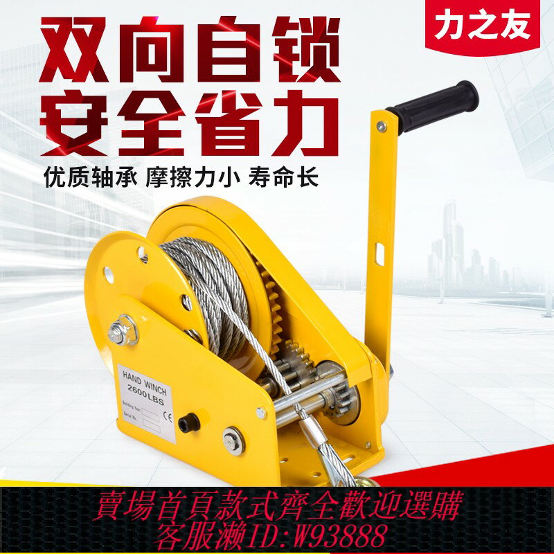 {臺灣公司貨 可打統編}手動絞盤雙向自鎖式手搖卷揚牽引葫蘆小型絞車升降吊機家用起重機