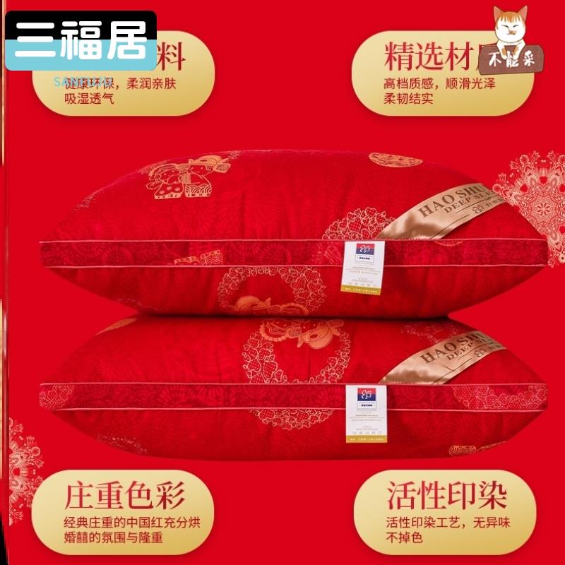 結婚枕頭一對枕心紅色枕芯新款婚慶喜慶成人助睡眠宿舍舒適枕情侶