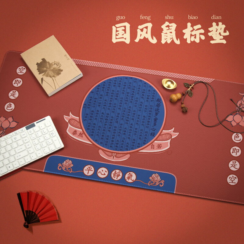 搗旦國度原創中國風防滑鎖邊滑鼠墊國潮個性創意超大筆記本辦公桌墊耐臟加厚電競遊戲鍵盤墊女款古風潮牌墊子