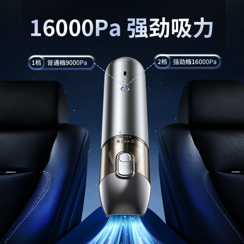 限時減免！免運 車載吸塵器 手持車載吸塵器 2024跨境外貿新款車載無線吸塵器16000pa超大功率多功能車家兩用八折下殺 打骨折 可開發票 加客服賴享受巨額減免金牌保障