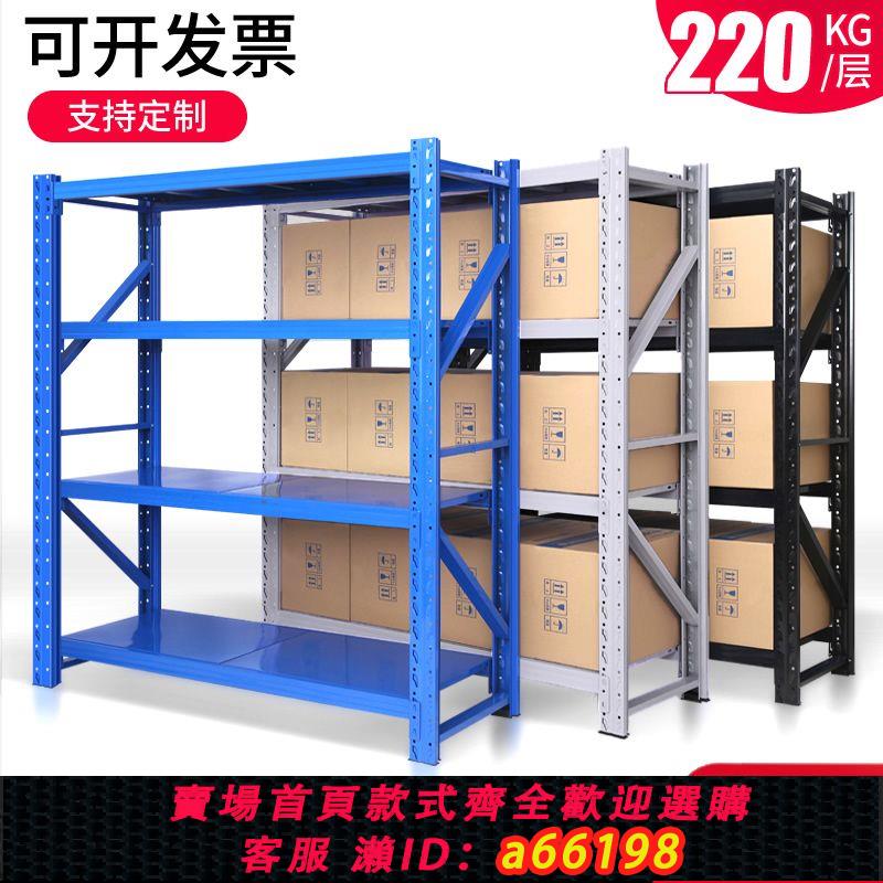 【臺灣公司 可開發票】倉儲貨架多層倉庫貨物架置物架家用展示架儲藏室快遞鐵架子儲物架