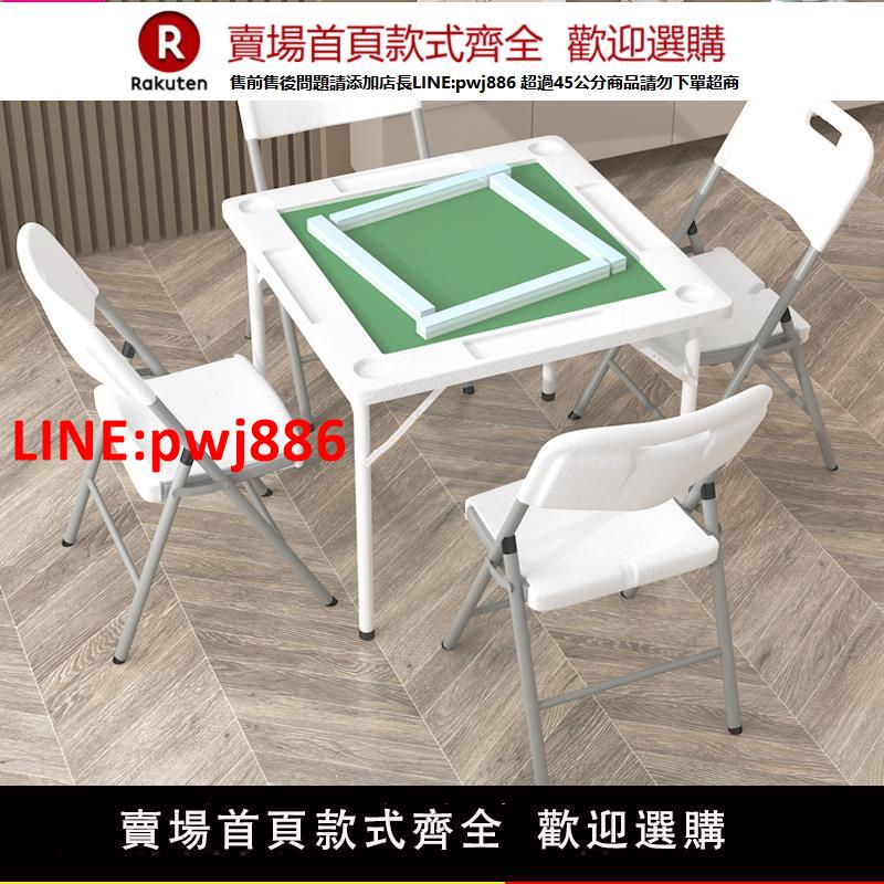 【高品質超低價】麻將桌可折疊餐桌家用多功能小型棋牌桌子簡易手搓打牌一體兩用