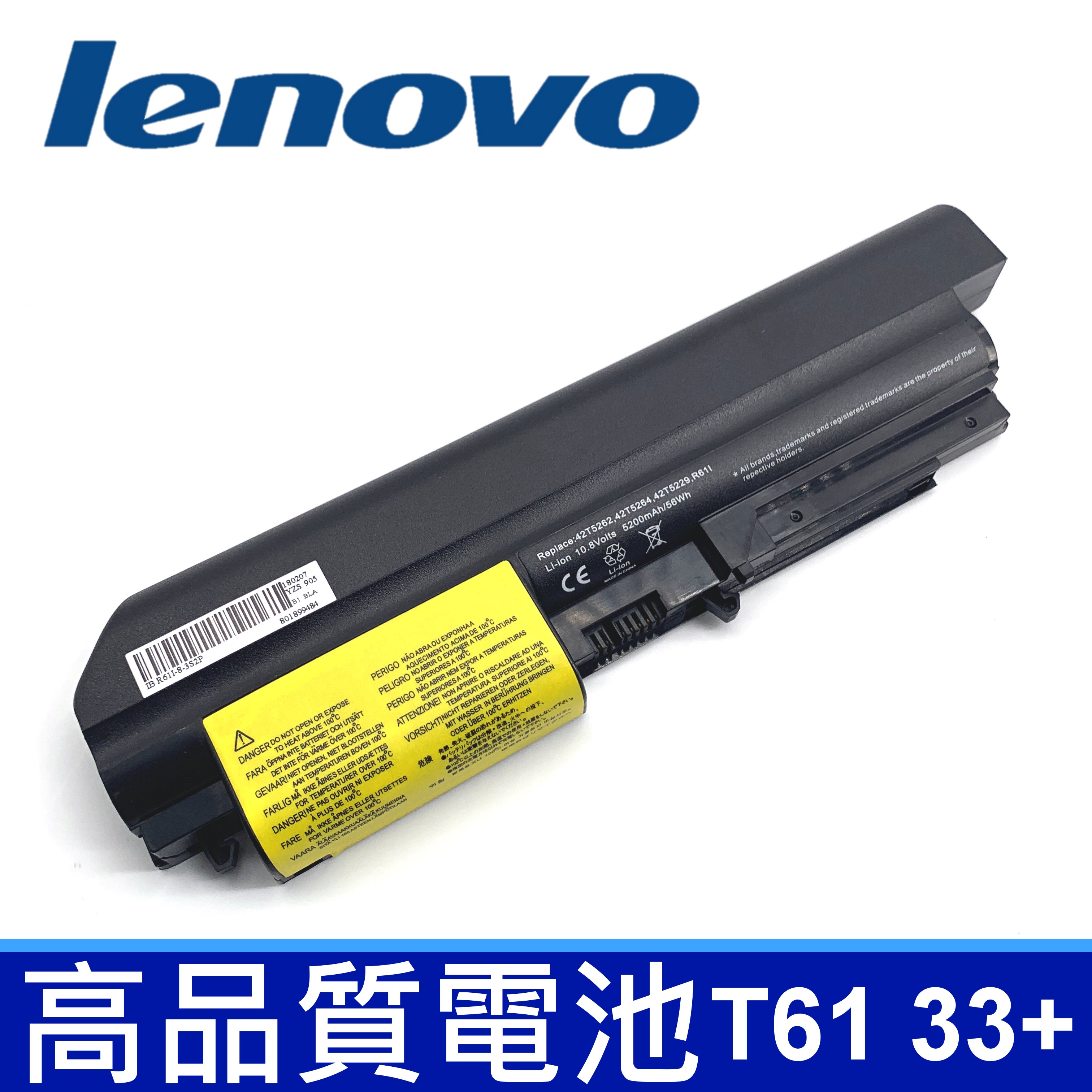 LENOVO T61 6芯 原廠規格 電池 42T4530 42T4532 42T4548 42T4645 42T5225 42T5227 42T5262 42T5264 42T4552 R61 R61E R61P R61i T61 T61P T61U T400 R400 R500 SL400 SL500