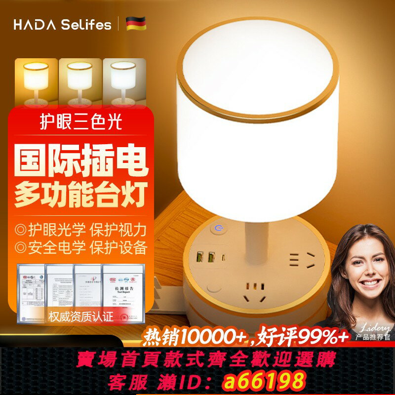 【臺灣公司 可開發票】德國3合1可充電插座臺燈家用臥室床頭燈多功能LED護眼閱讀小夜燈