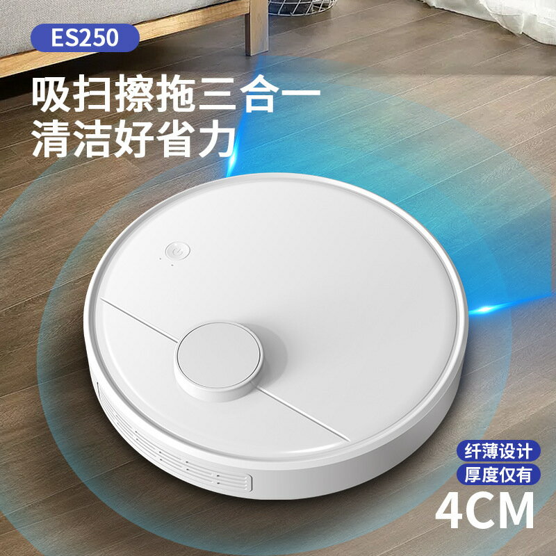 UM.有米家居 智慧掃地機器人吸拖一體全自動吸塵器家用懶人掃地機禮品免洗充電