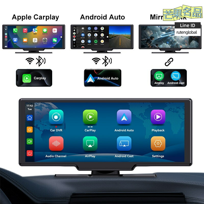 【無線CarPlay】便攜車機 中控屏 導航儀 行車記錄儀 倒車影像 GPS定位 7-10.26英寸 高畫質IPS屏 通用型車載顯示器