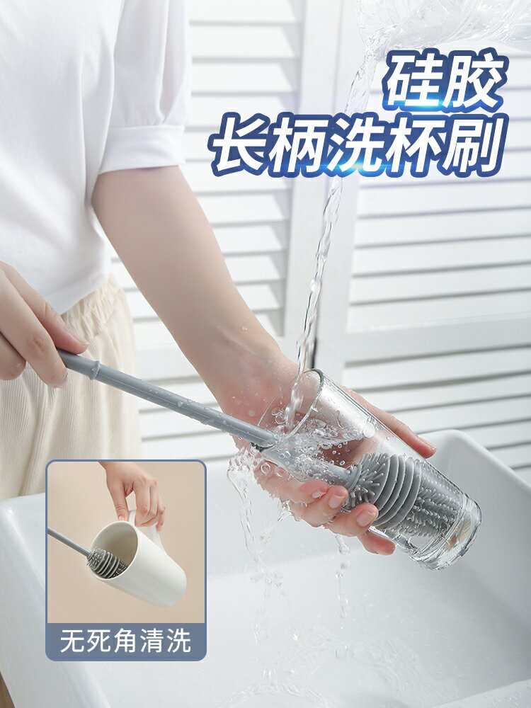 洗杯子刷子長柄硅膠家用無死角專用清潔刷奶瓶破壁機去污神器杯刷