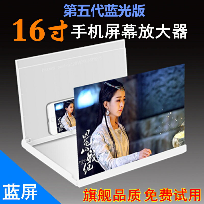 手機屏幕放大器16寸高清大屏抗藍光護眼投影神器懶人支架追劇通用