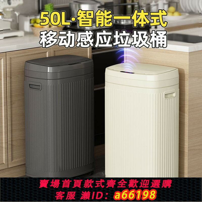 【臺灣公司 可開發票】【1039人收藏】不銹鋼智慧感應垃圾桶大號大容量50L家用商用自動廚房辦公室帶蓋